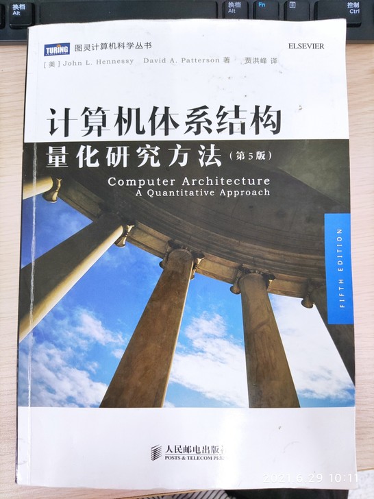 计算机体系结构 量化研究方法(第5版) 九...