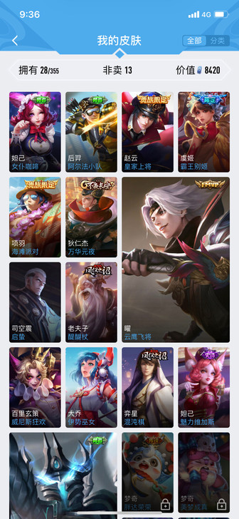 小号来个人收了