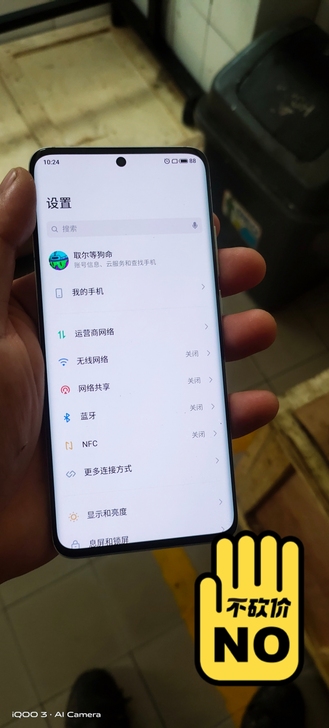 魅族18 踏雪  9成新 8+256   ...