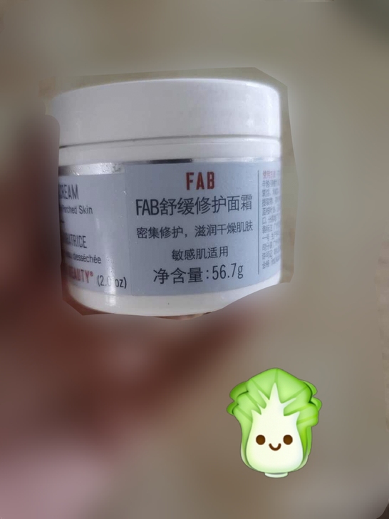 FAB急护美人控油哑光保湿补水油皮夏季清爽...