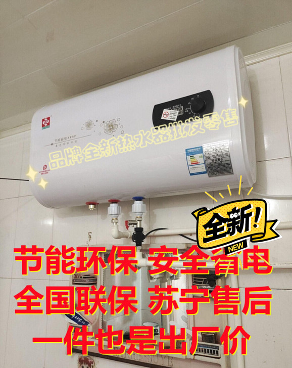 【全新品牌】 热水器 电 家用洗澡小型即速...