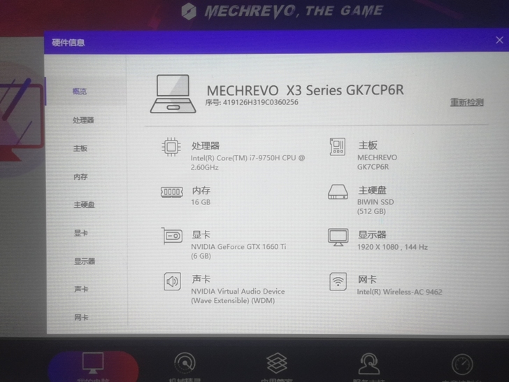 机械革命x3 1660ti i7九代