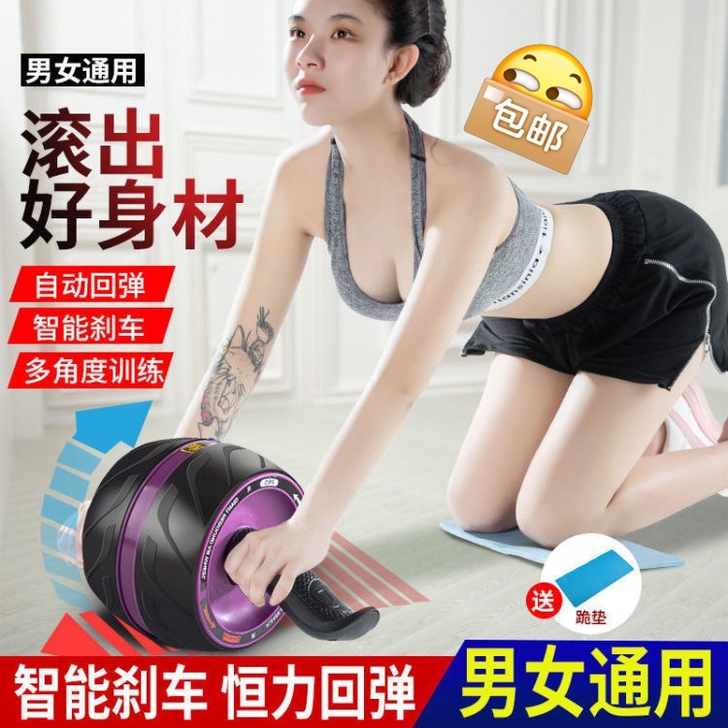 【最后20个】自动回弹健腹轮健身神器减腹瘦...