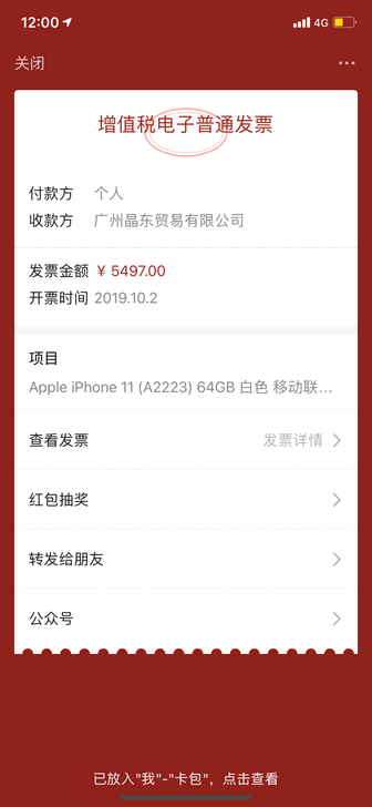 自用iPhone11,京东首发,白色国行6...