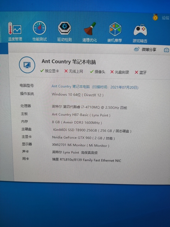 itx板u套装，主板hm87，17##am...