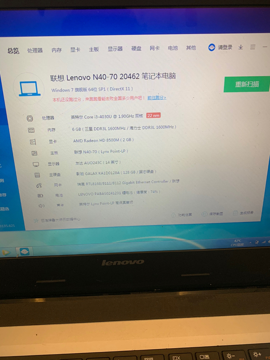 联想笔记本N40-70，配置外观如图，6G...