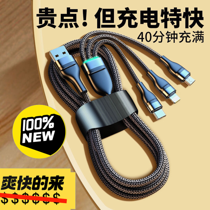 数据线三合一充电线一拖三快充发光适用于苹果...