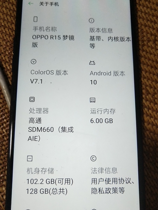 oppoR15，梦境版的，6G运行128G...