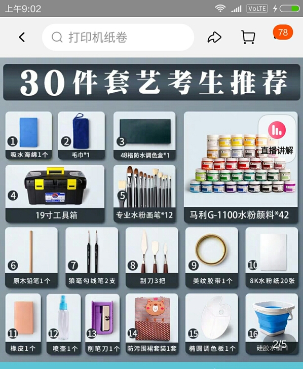 马利水粉颜料30件套全新未拆封100元出，...