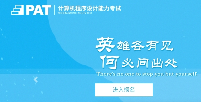 浙大PAT计算机考试80代jin券优惠券（...