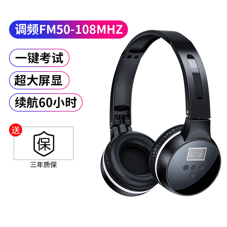 【来电价】huawei/华为英语四六级听力...