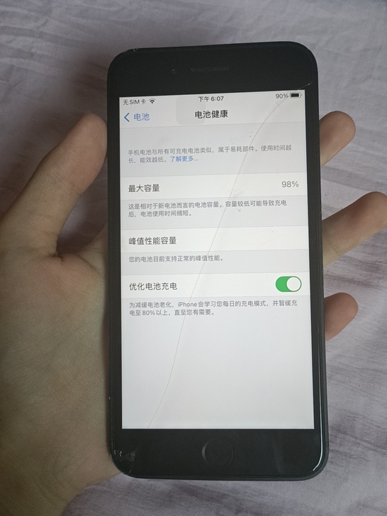 iPhone8plus国行256GB  改...