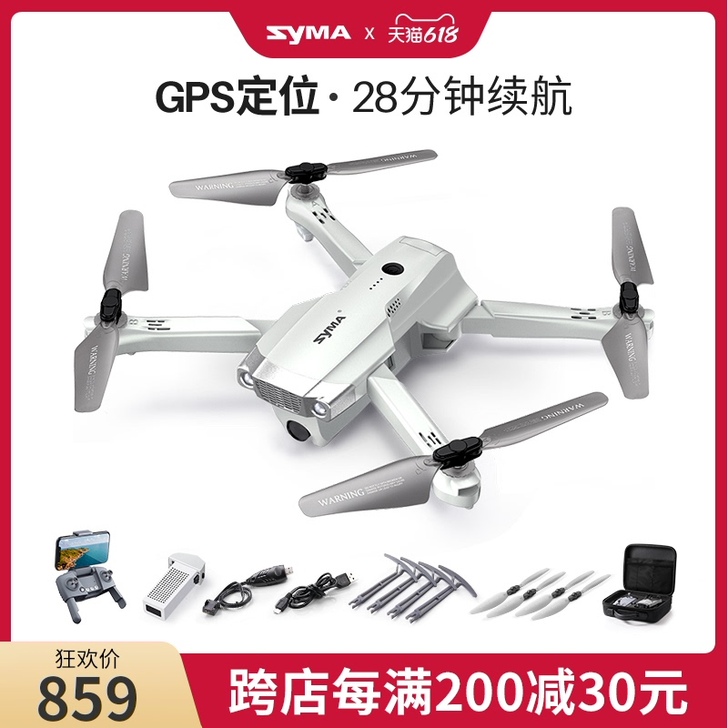 无人机，双电池，SYMA 司马x30，全新...