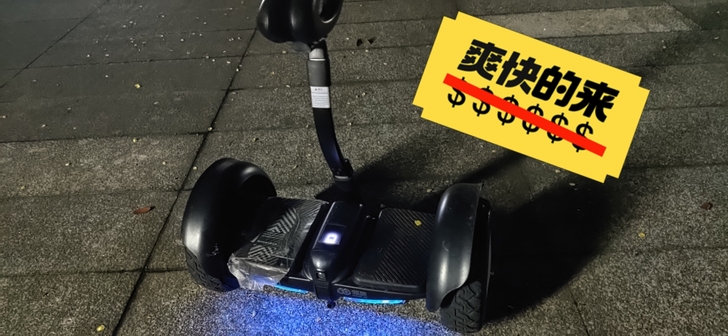 9成新领奥电动平衡车，大概骑行了一个月