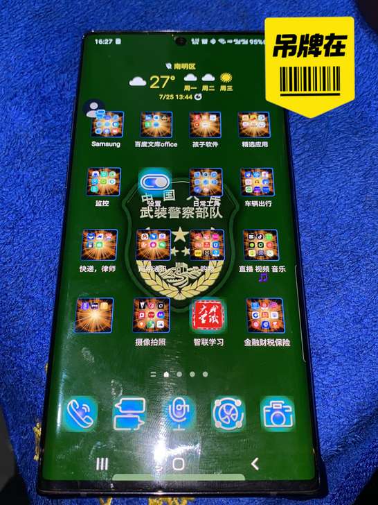 三星note10+5G版本 黑色 12+2...