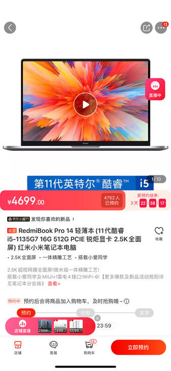 Redmibook Pro 14  红米P...