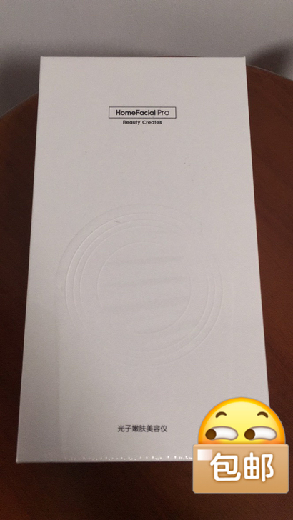 hfp光子嫩肤仪 全新未拆 90包邮