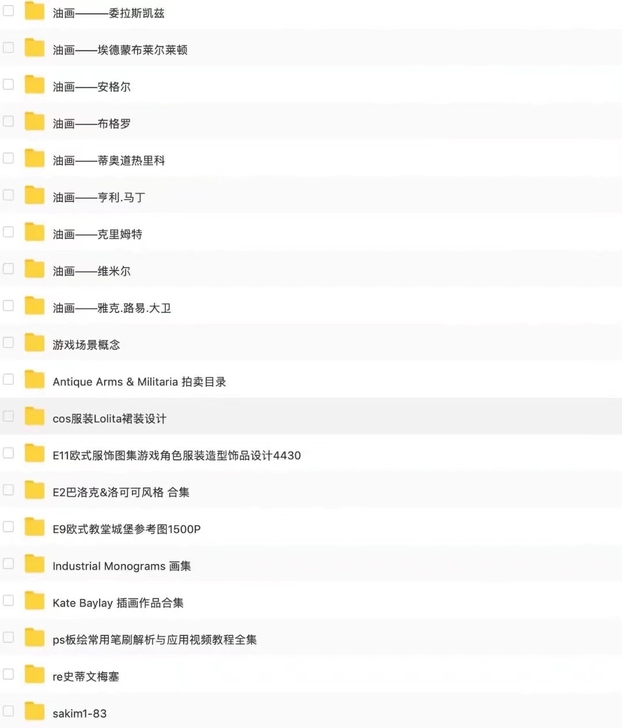 高清油画作品及服饰建筑纹样图集，共计文件夹...