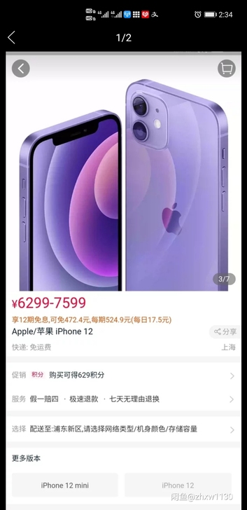 Apple iPhone 12