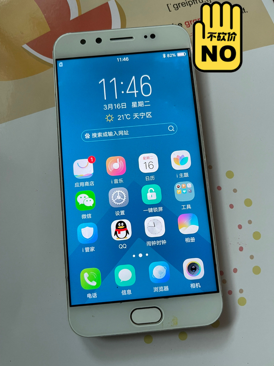 vivo X9 SL 4+64g 全网通，...