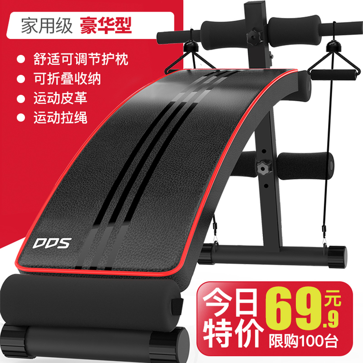DDS/多德士 仰卧板全新