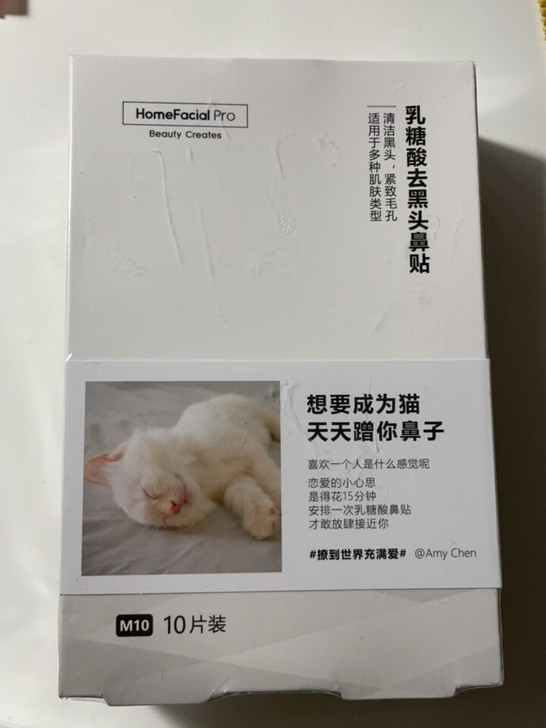 【全新未拆封】 李佳琦推荐 HFP乳糖酸去...