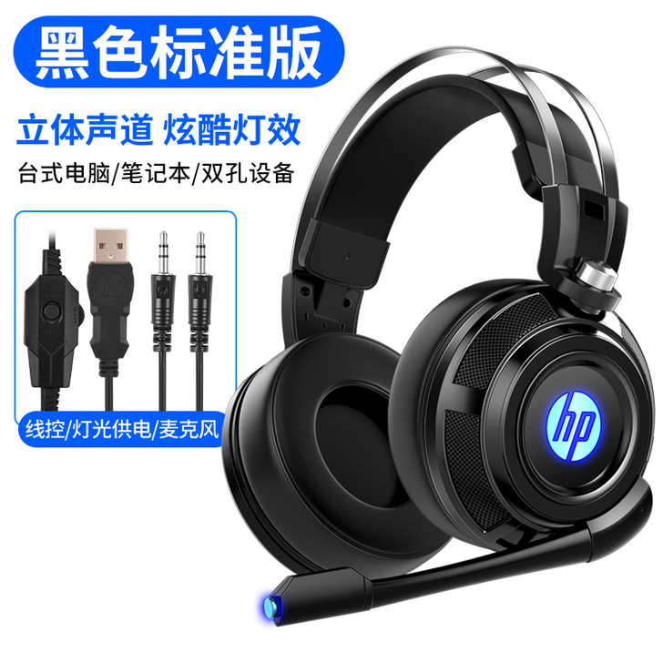 【顺丰包邮】HP/惠普H200电脑耳机头戴...