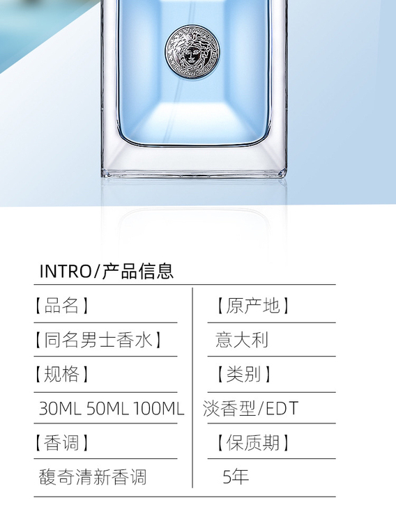 范思哲淡香水 低价转让 因为要换其他香水 ...