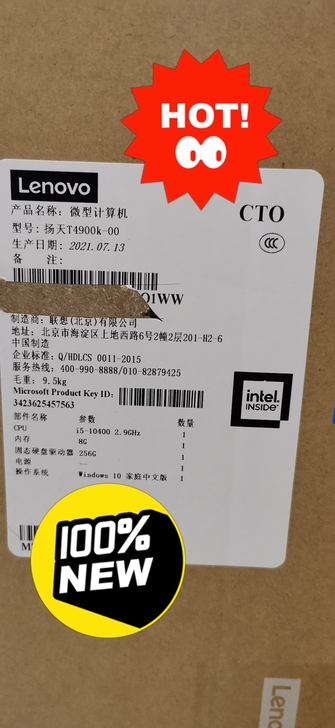 联想扬天T4900K商用台式机电脑整机游戏...