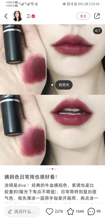 mac diva   香港专柜购入。用过几...