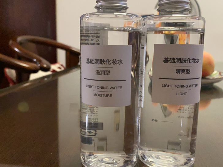 无印良品基础润肤化妆水