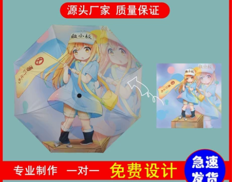 diy雨伞定制可印图案logo动漫图片字照...