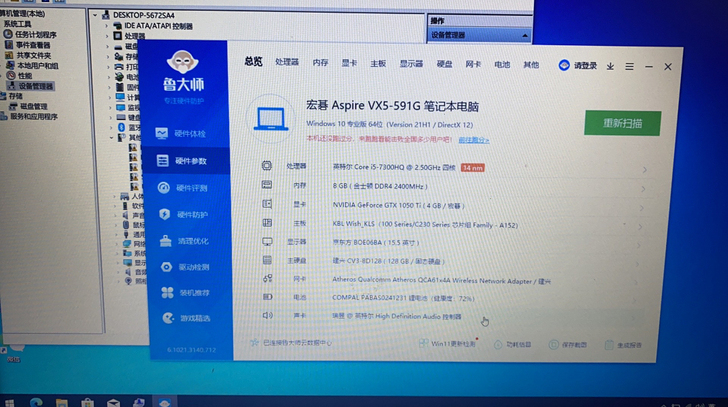 宏基游戏本 i5 7代 8g 128g1t...