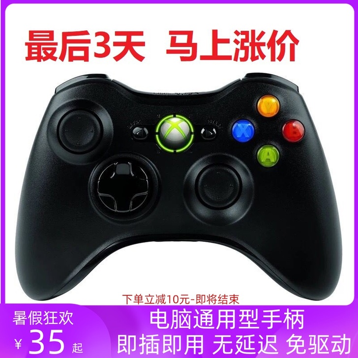 蛇战 手柄