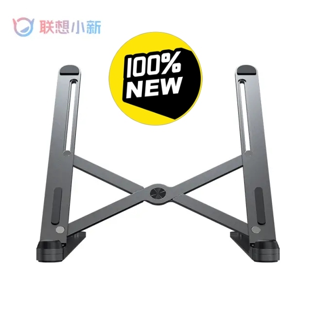 联想(Lenovo) 笔记本支架 电脑支架...