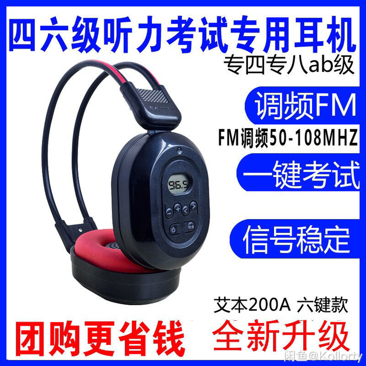 艾本耳机