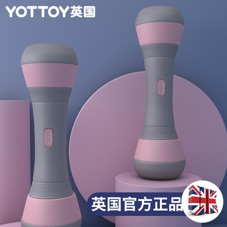 yottoy 哑铃