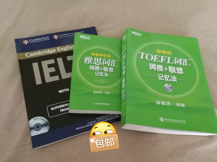 包邮，雅思托福单词书和练习题，单词书我看过...