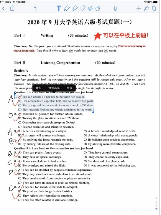 2016-2021年英语四六级原题各三套听...