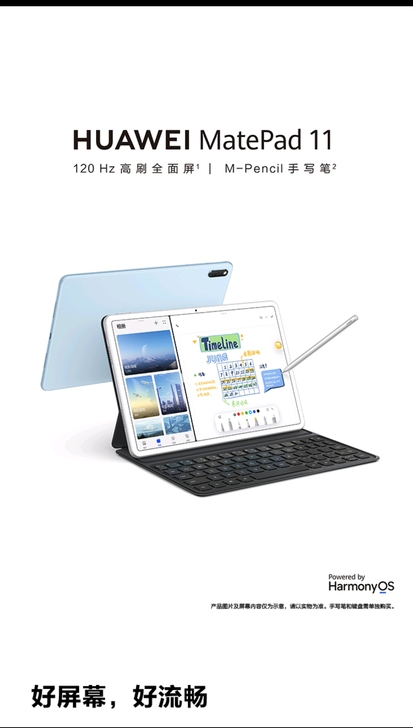 收华为/HUAWEI MatePad 11...