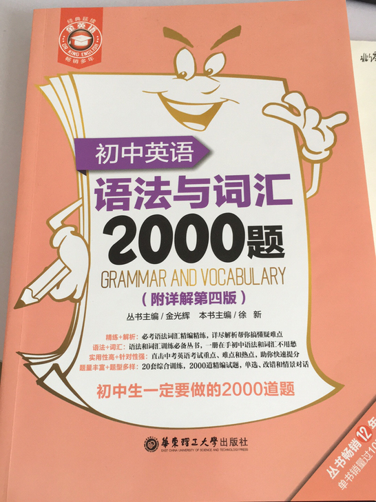 英语语法词汇练习册