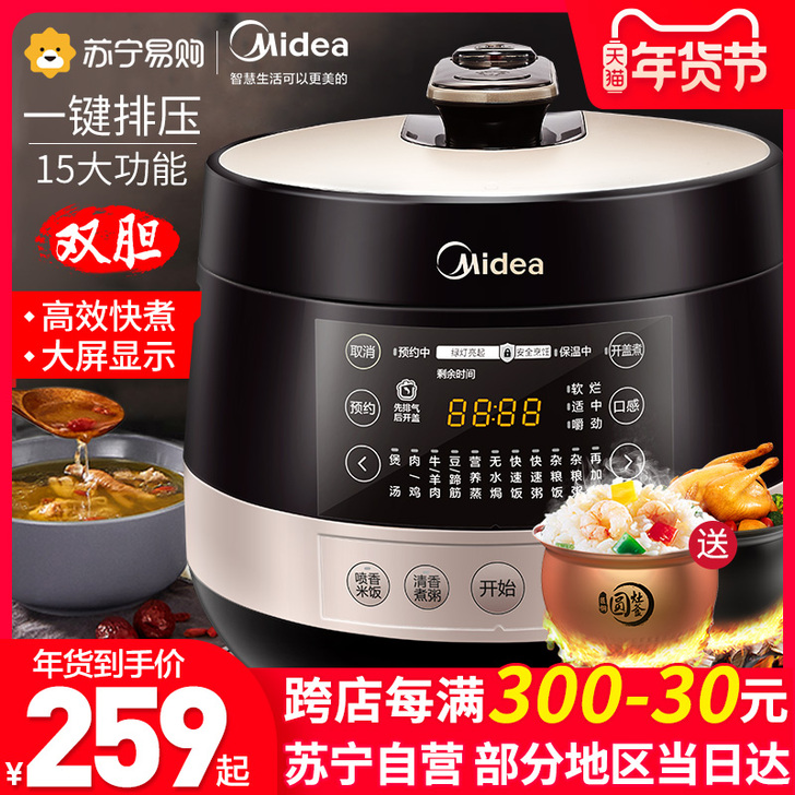 Midea/美的 电压力锅 工作调动急卖，...