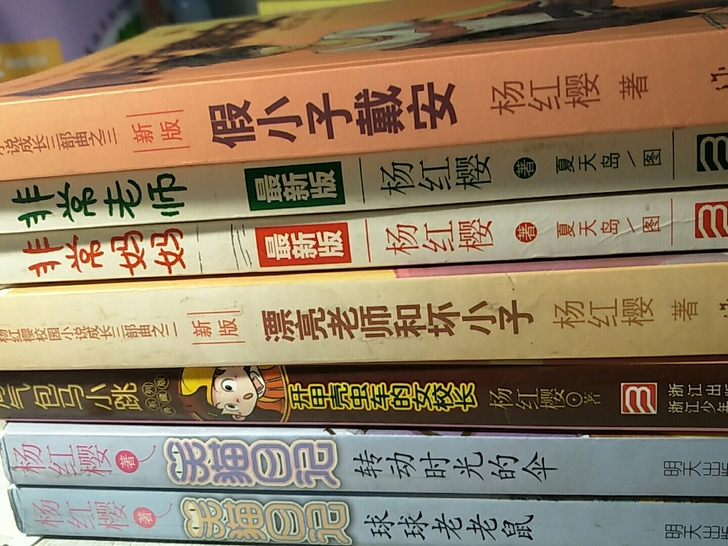 共七本杨红樱的小说，不是全新