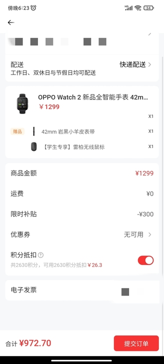 Oppo watch 2 蓝牙版 42mm