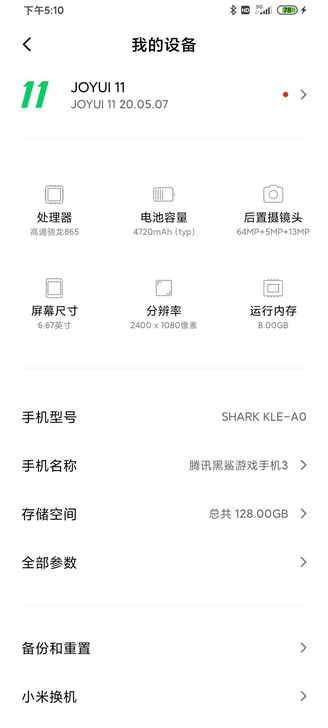 品牌型号 黑鲨3游戏手机,转给爱玩游戏的人...