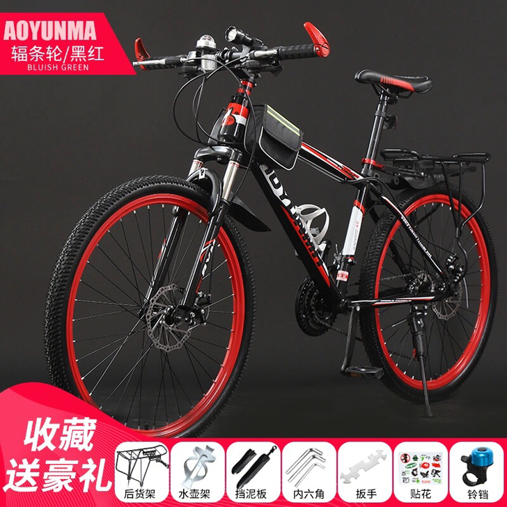 【搬迁甩卖】自行车山地车男女成年变速减震2...