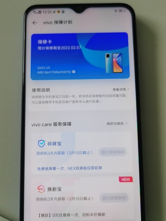 vivo  iQOO u3  95新 背部...
