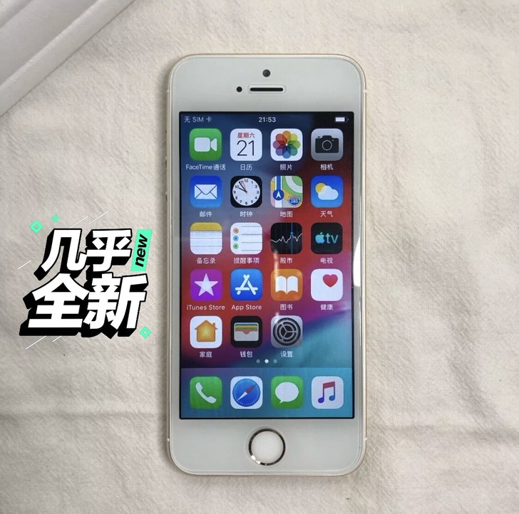 二手95新苹果5s苹果IPhone5s苹果...