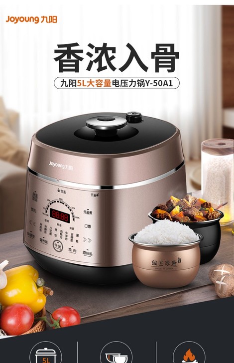 九阳电压力锅家用智能多功能5L高压饭煲官方...