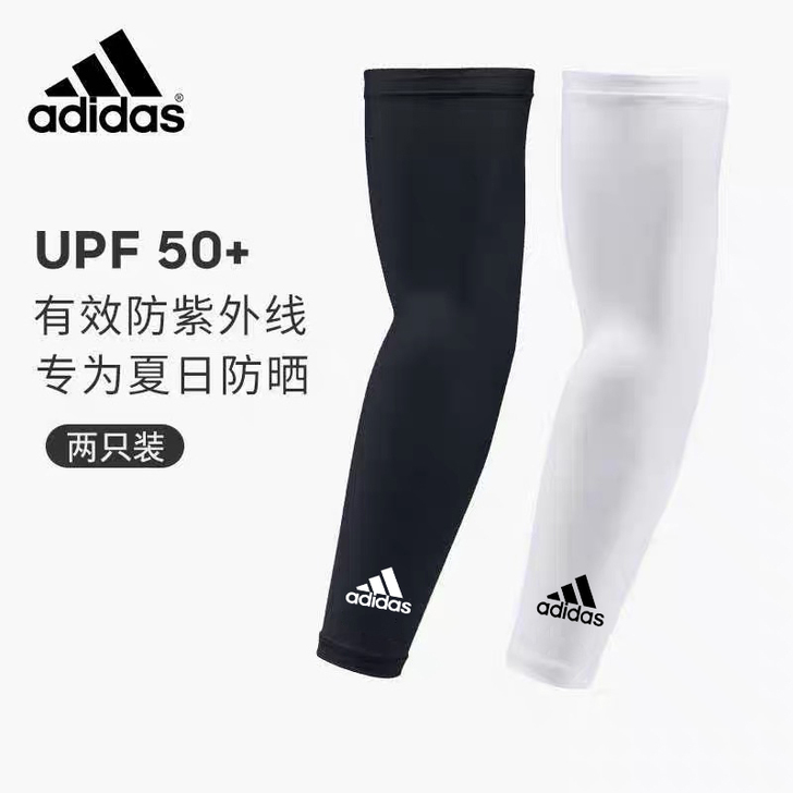 Adidas/阿迪达斯 运动护具